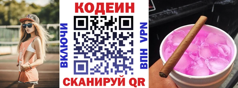 Кодеиновый сироп Lean Purple Drank Краснокамск
