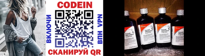 Кодеиновый сироп Lean напиток Lean (лин)  Купить закладки  Краснокамск 