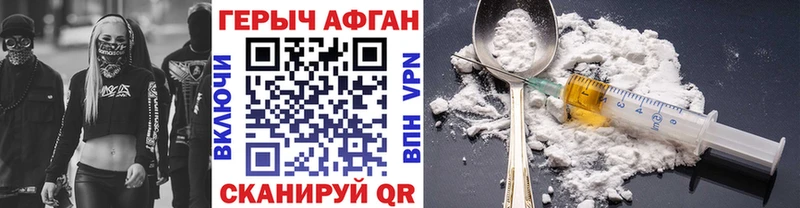 ГЕРОИН афганец  Купить закладки  Краснокамск 