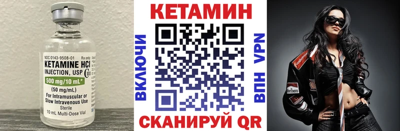 Кетамин VHQ  Купить где  Краснокамск 