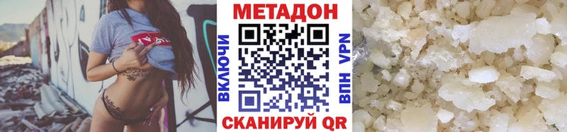 Метадон VHQ  Купить закладки  Краснокамск 